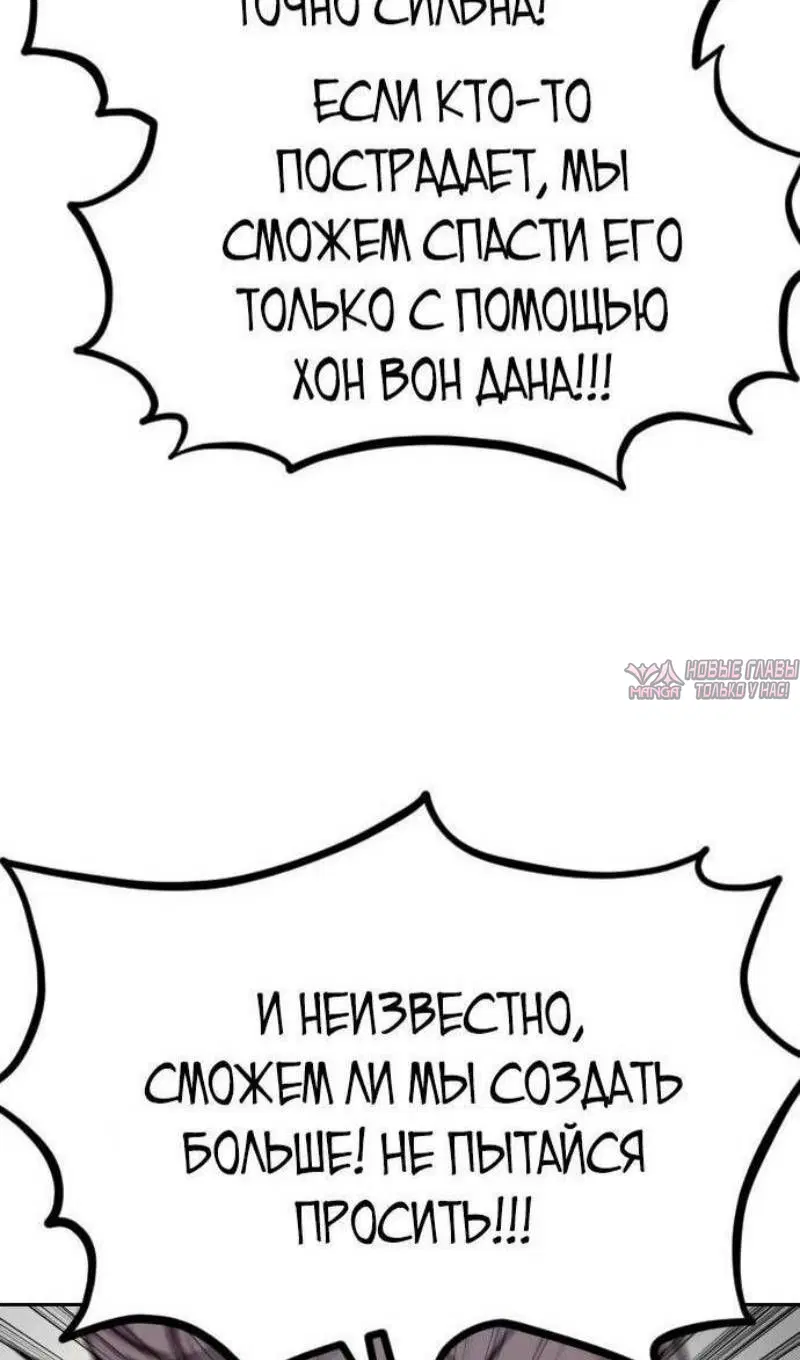 «Возрождение Хуашань», глава 117, страница 34.000000000