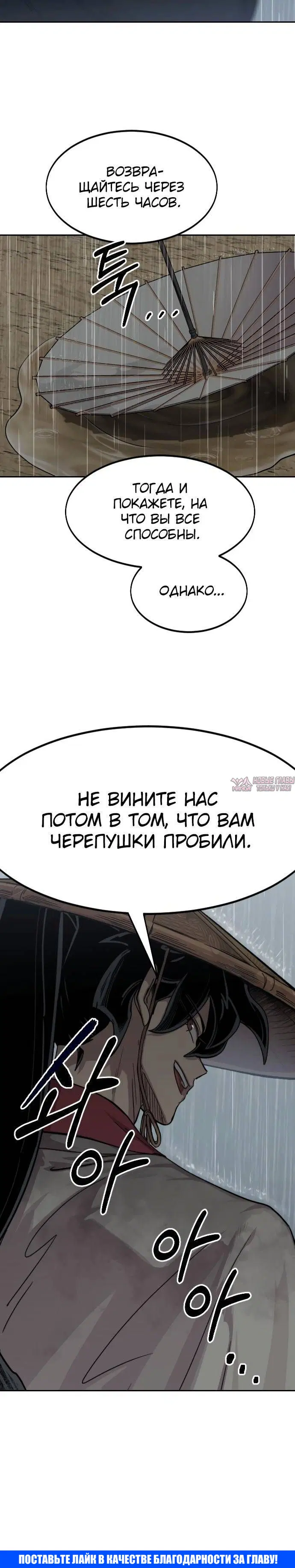 «Возрождение Хуашань», глава 75, страница 34.000000000