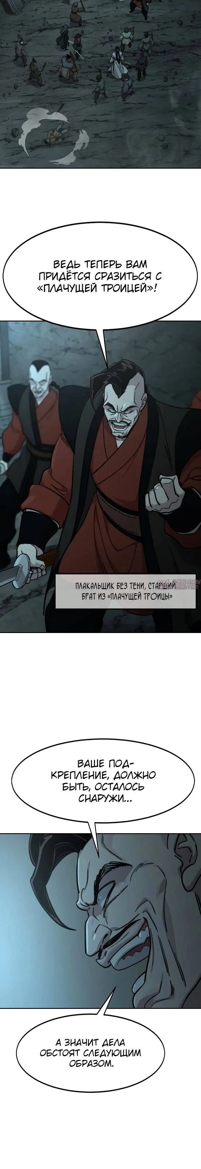«Возрождение Хуашань», глава 92, страница 34.000000000