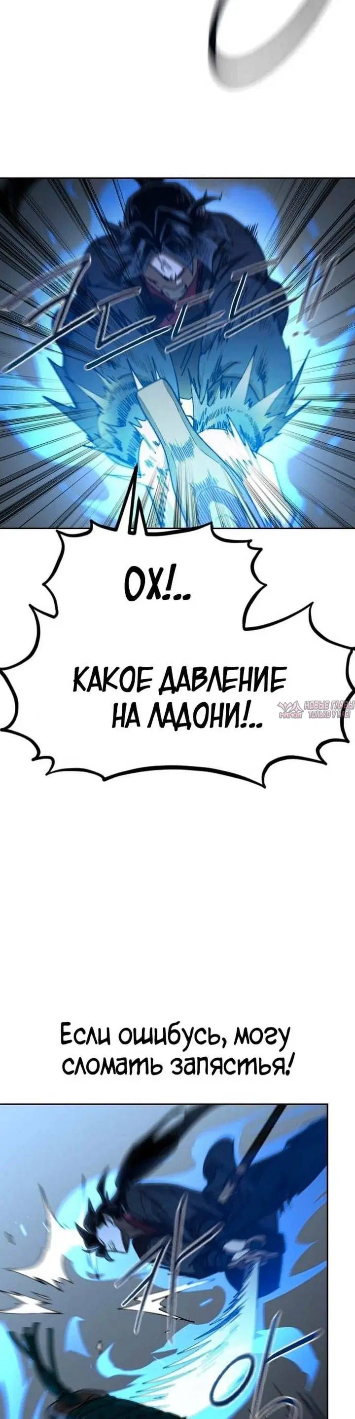 «Возрождение Хуашань», глава 131, страница 34.000000000