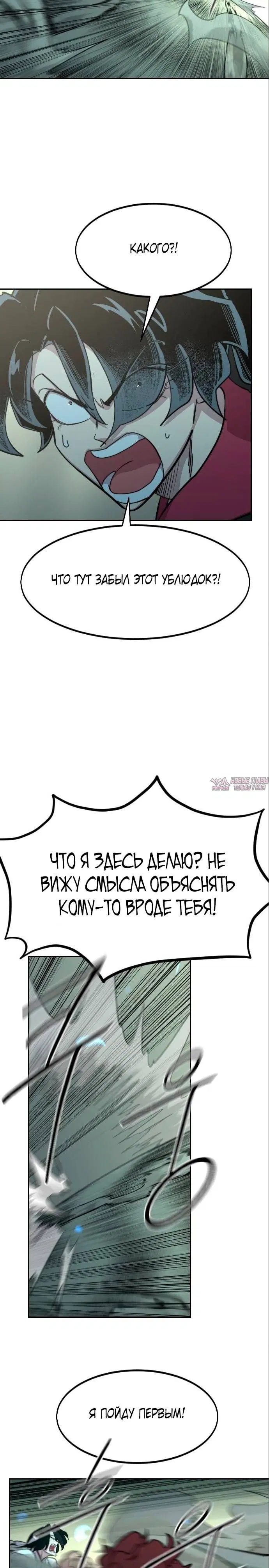 «Возрождение Хуашань», глава 103, страница 35.000000000