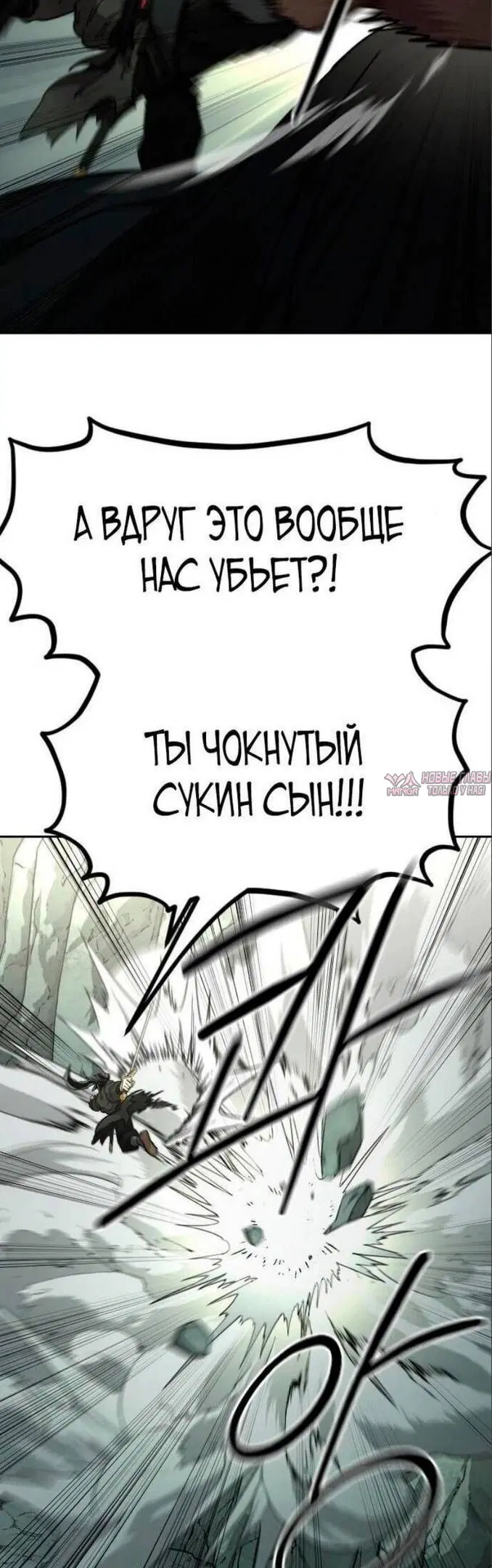 «Возрождение Хуашань», глава 108, страница 35.000000000