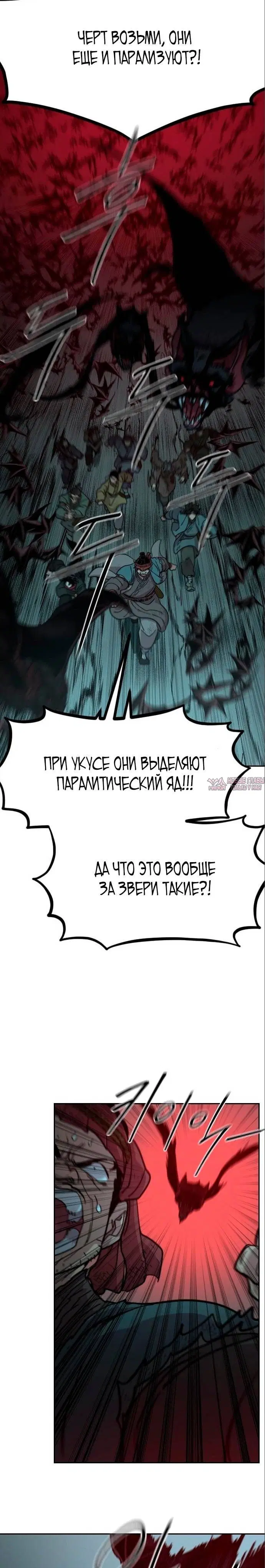 «Возрождение Хуашань», глава 95, страница 35.000000000