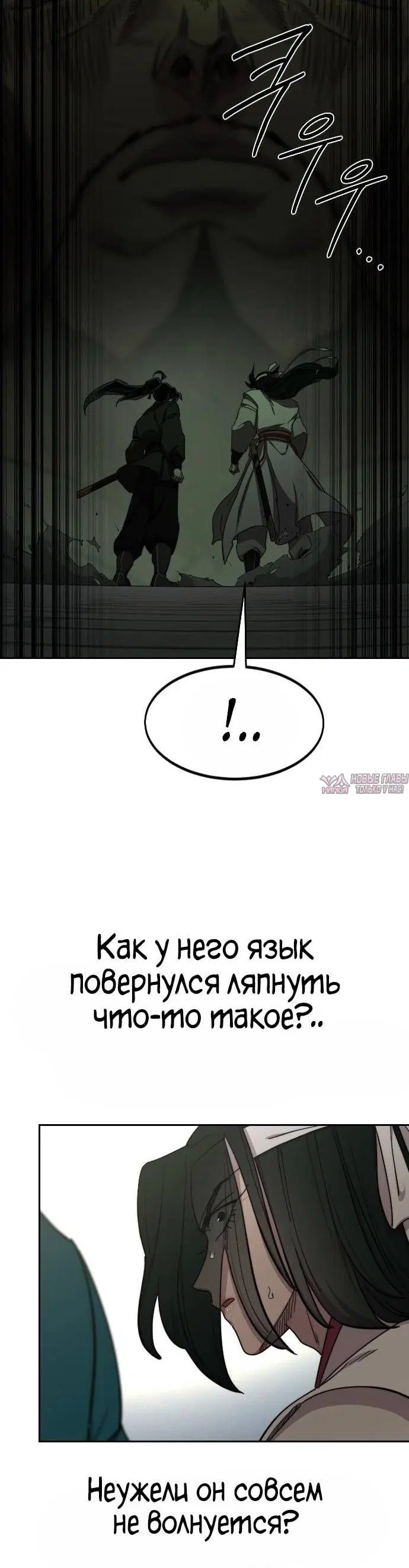 «Возрождение Хуашань», глава 129, страница 35.000000000