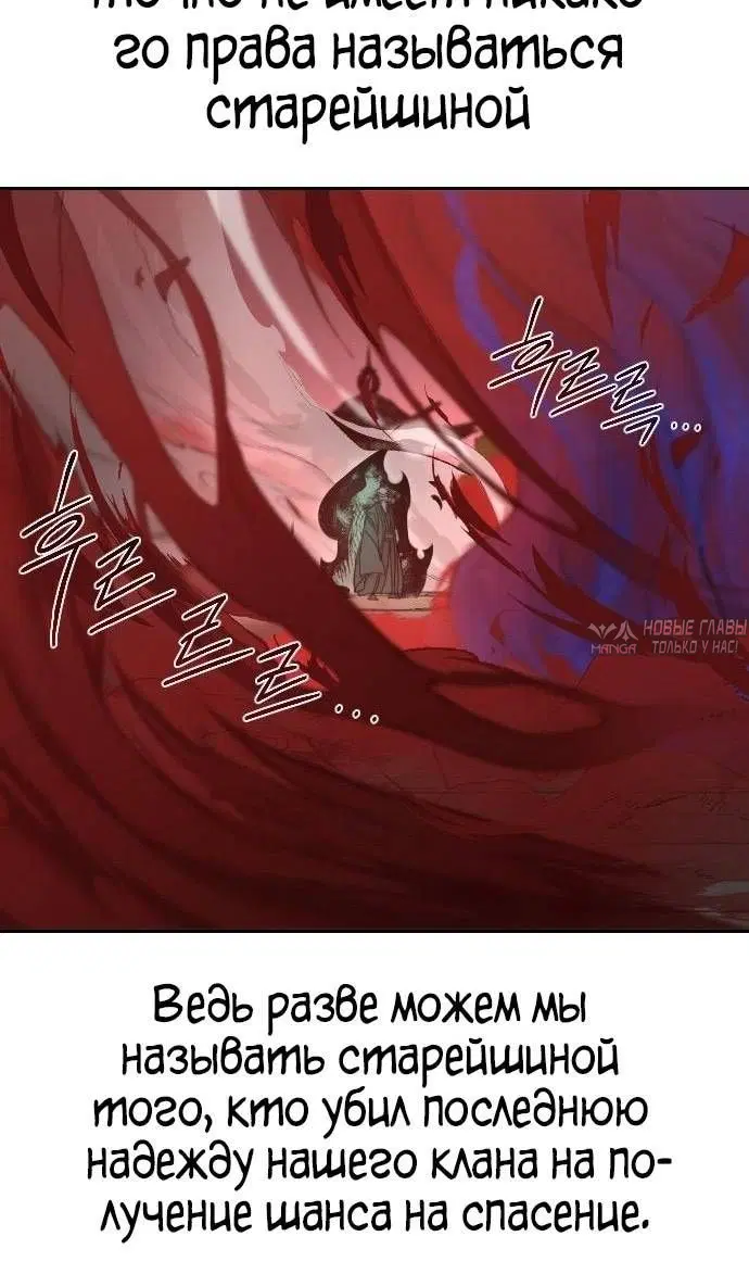 «Возрождение Хуашань», глава 146, страница 35.000000000