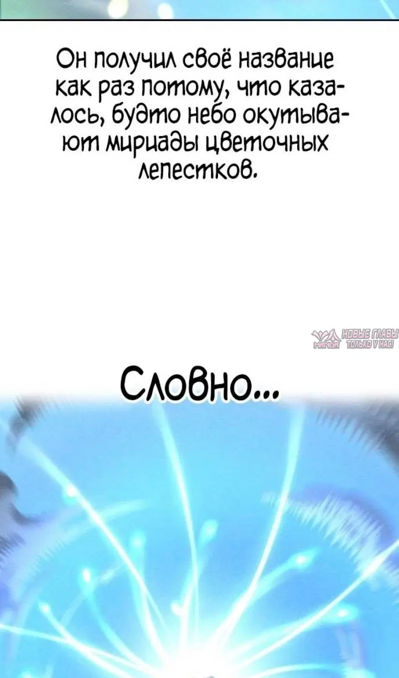 «Возрождение Хуашань», глава 148, страница 35.000000000