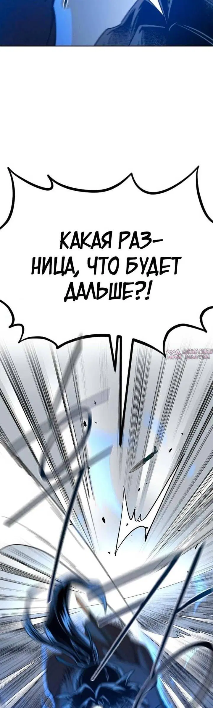«Возрождение Хуашань», глава 131, страница 36.000000000