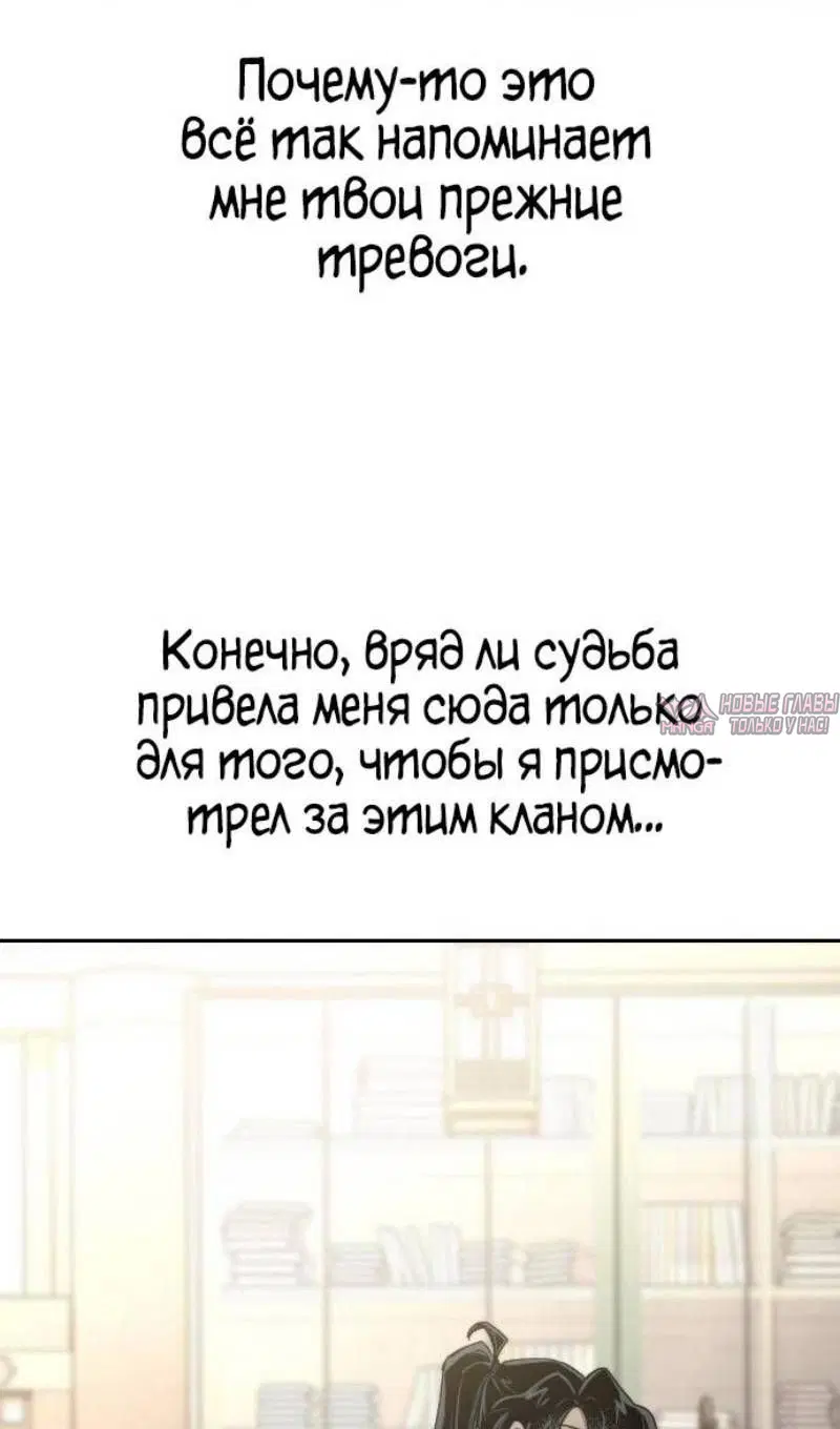 «Возрождение Хуашань», глава 140, страница 36.000000000