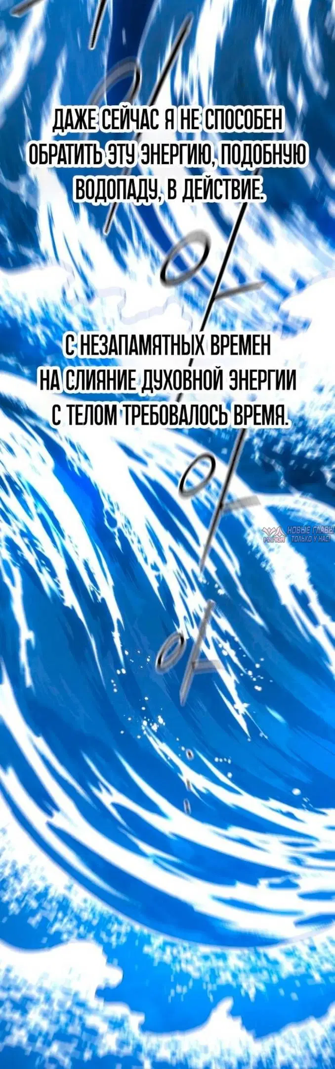 «Возрождение Хуашань», глава 116, страница 37.000000000