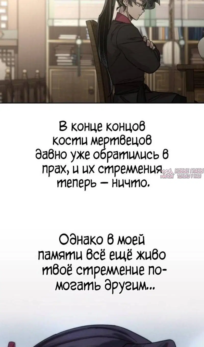 «Возрождение Хуашань», глава 140, страница 37.000000000