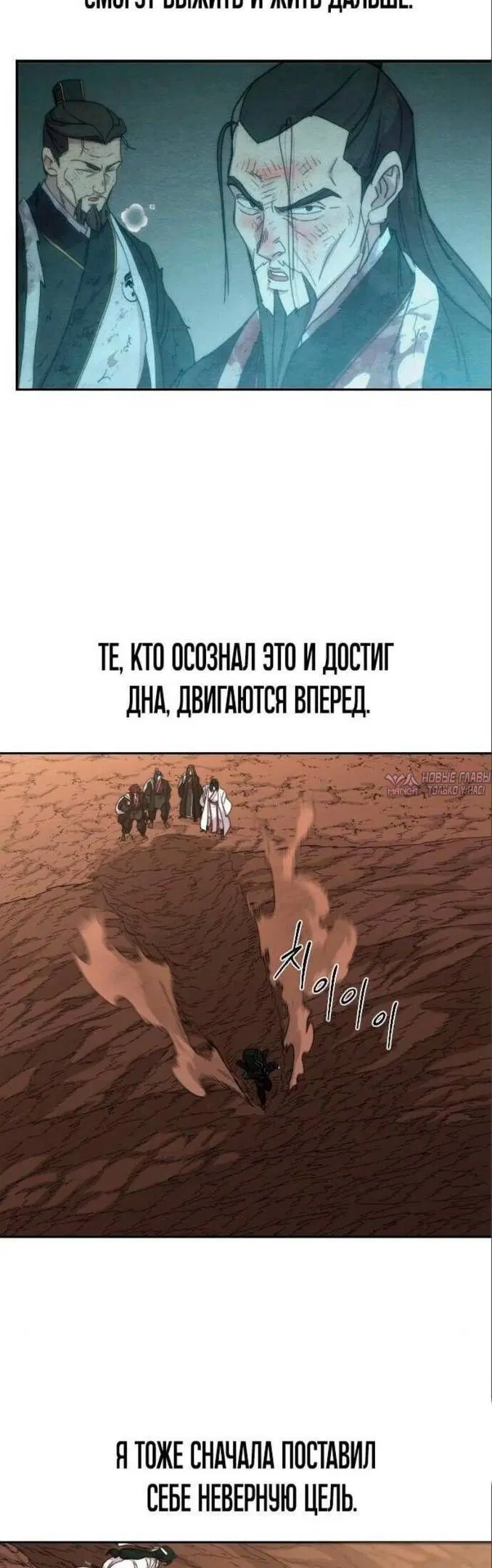 «Возрождение Хуашань», глава 112, страница 38.000000000