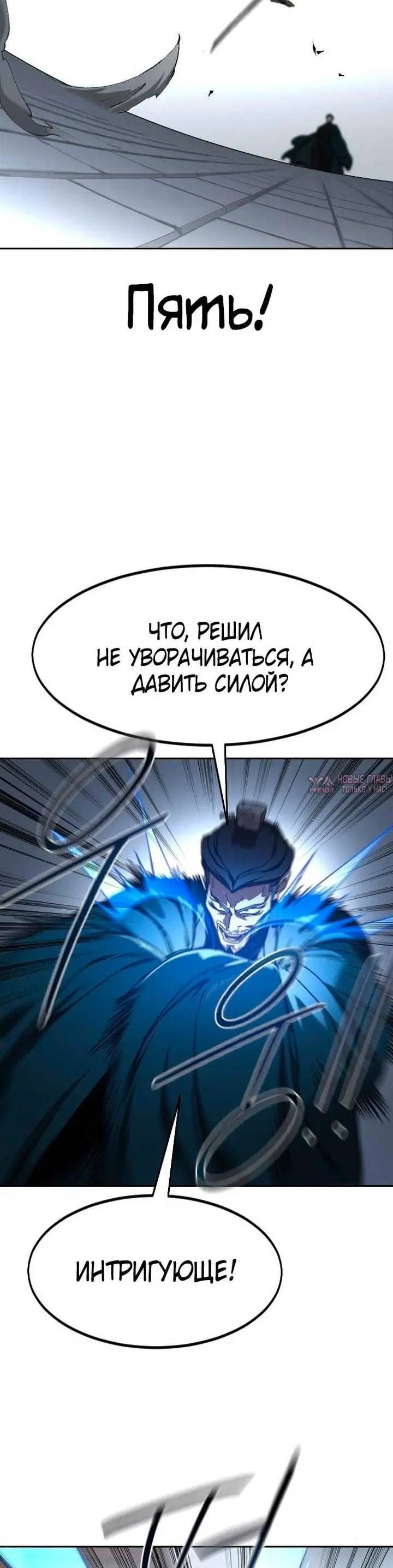 «Возрождение Хуашань», глава 131, страница 38.000000000
