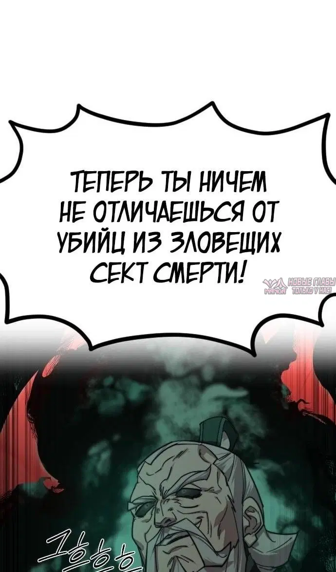 «Возрождение Хуашань», глава 146, страница 38.000000000