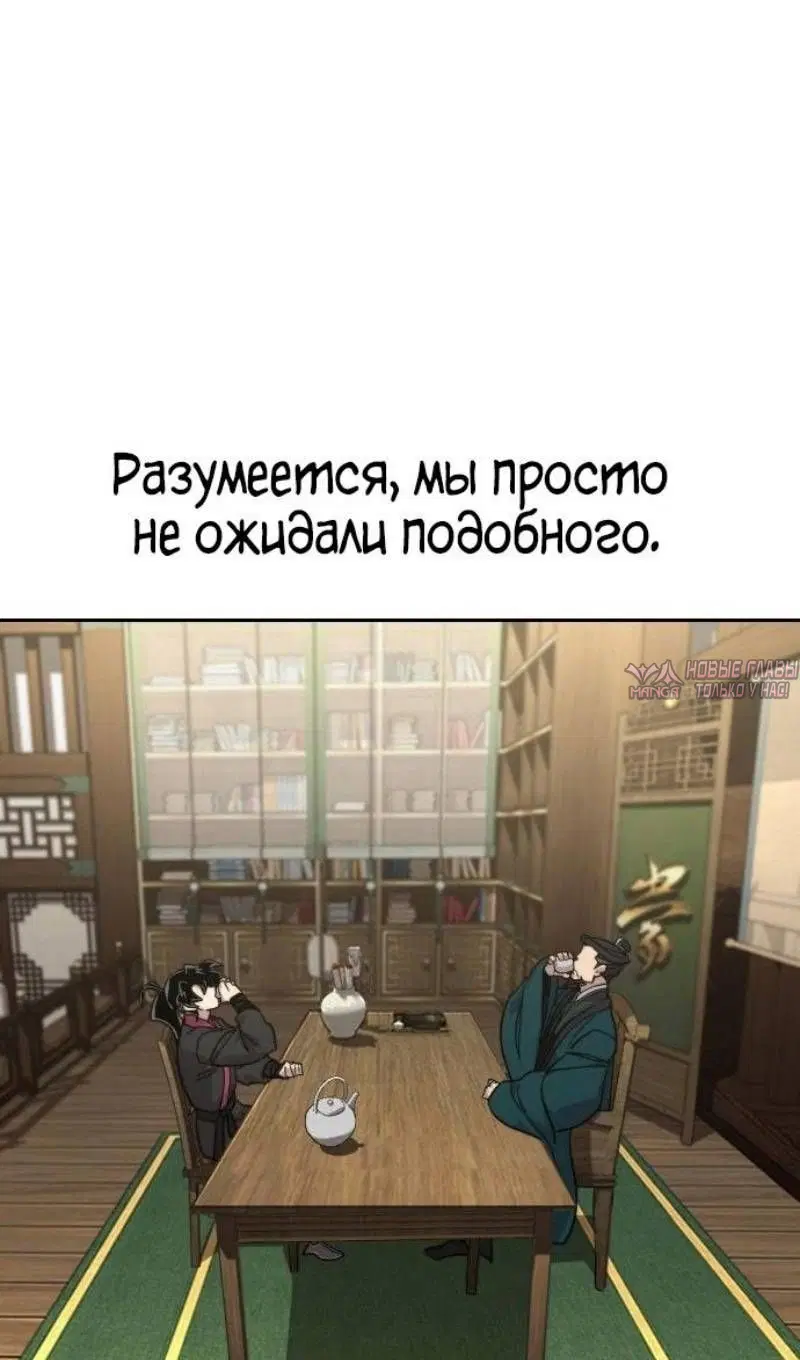 «Возрождение Хуашань», глава 151, страница 38.000000000