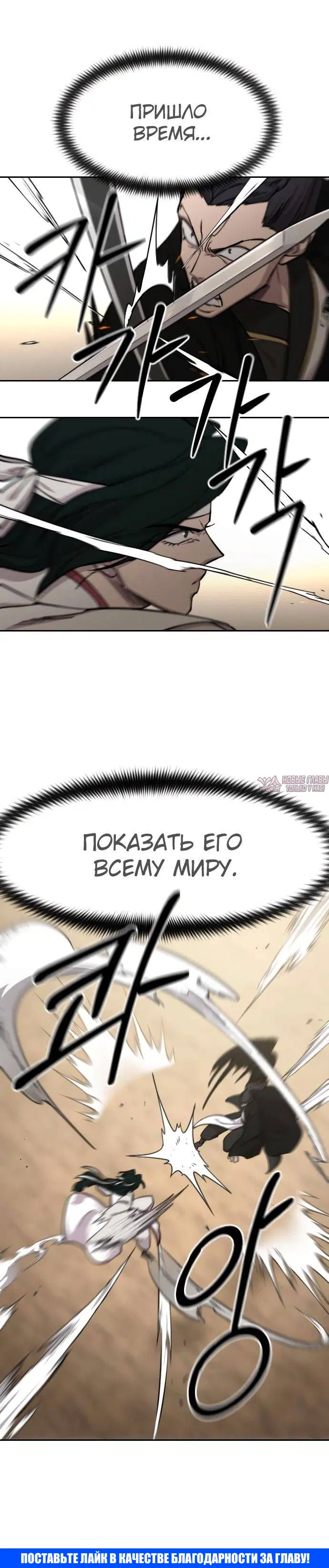 «Возрождение Хуашань», глава 78, страница 39.000000000