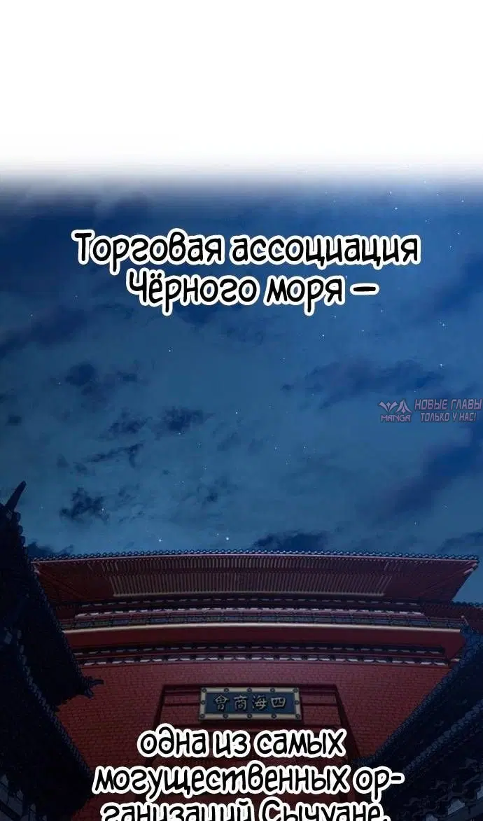 «Возрождение Хуашань», глава 122, страница 39.000000000