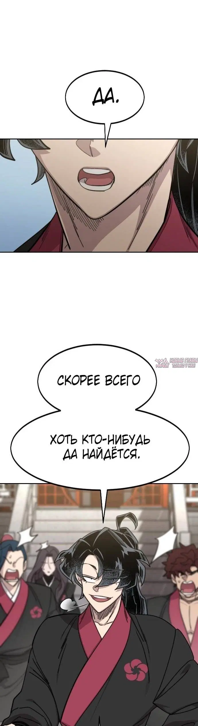 «Возрождение Хуашань», глава 129, страница 39.000000000