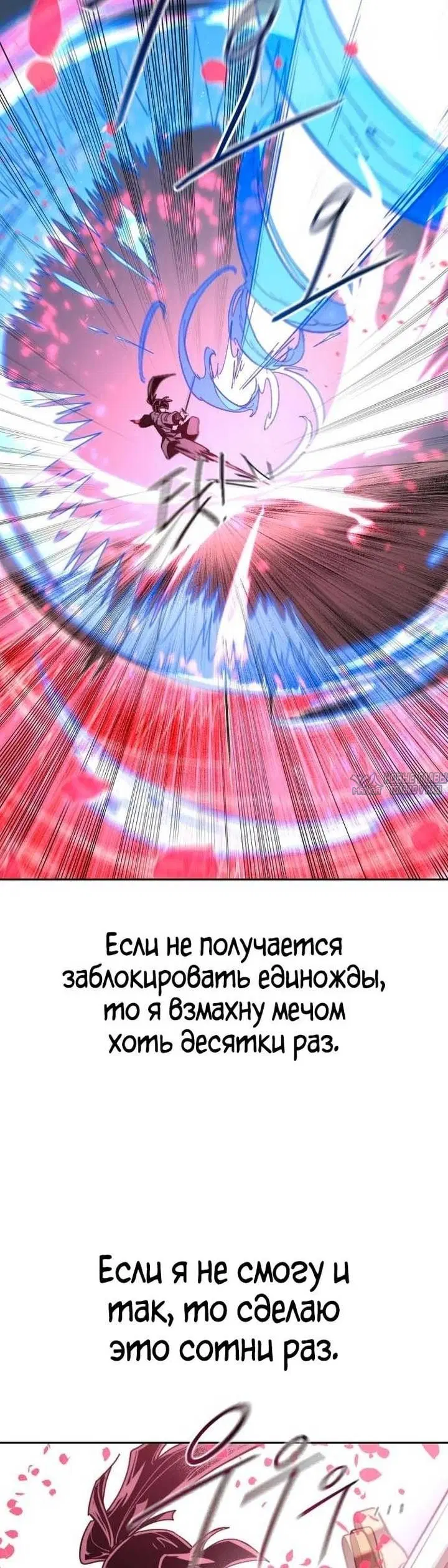 «Возрождение Хуашань», глава 132, страница 39.000000000