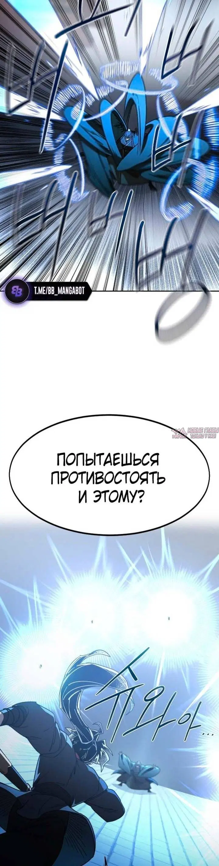 «Возрождение Хуашань», глава 131, страница 39.000000000