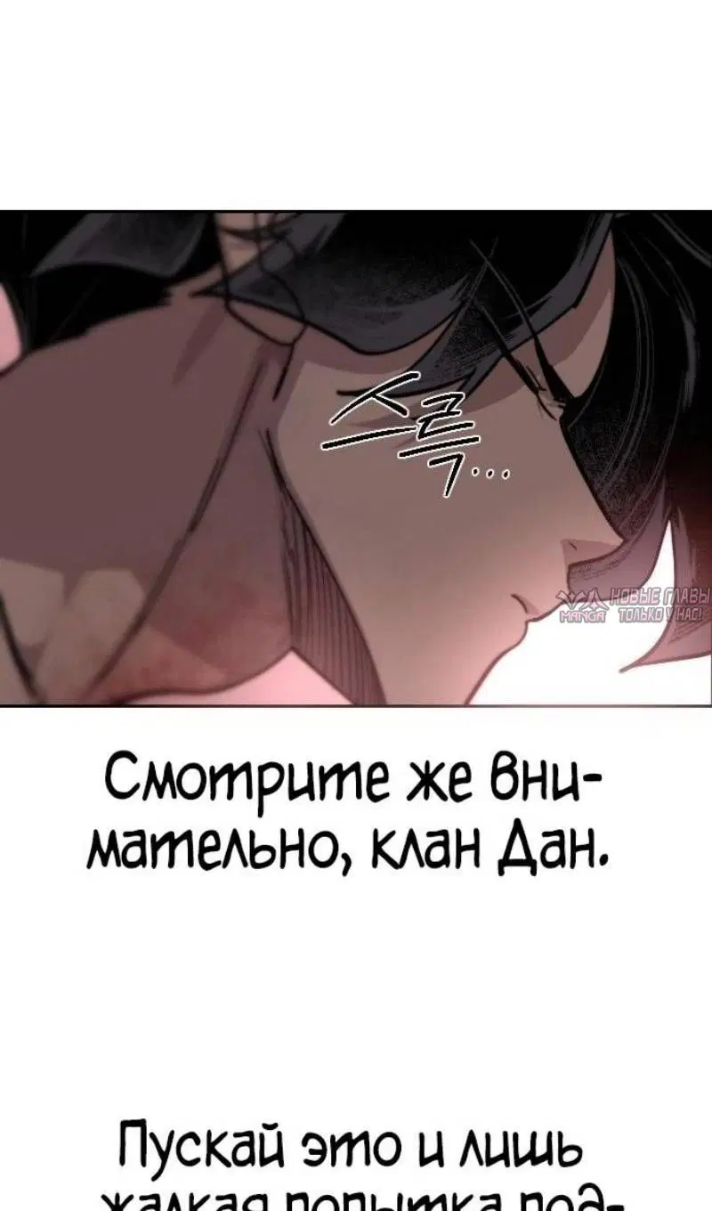 «Возрождение Хуашань», глава 148, страница 39.000000000