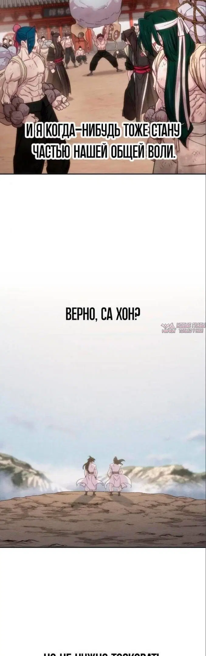 «Возрождение Хуашань», глава 113, страница 30.000000000