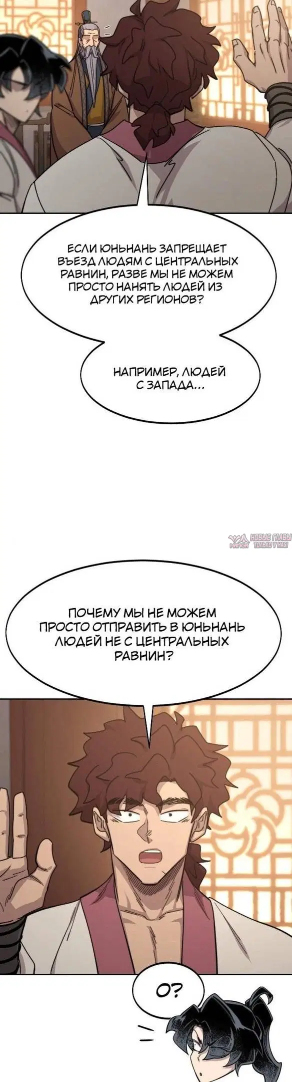 «Возрождение Хуашань», глава 115, страница 30.000000000