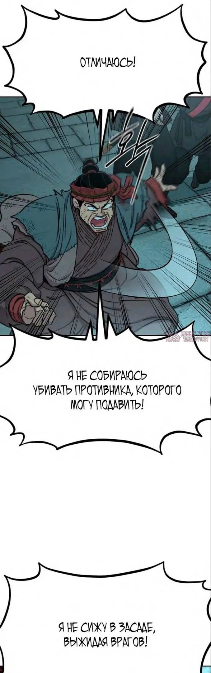 «Возрождение Хуашань», глава 97, страница 30.000000000