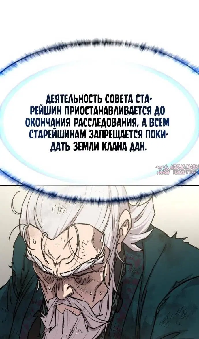 «Возрождение Хуашань», глава 150, страница 30.000000000