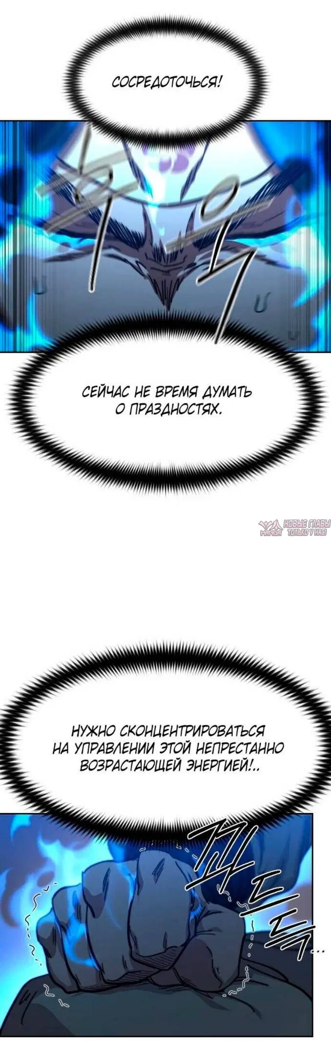 «Возрождение Хуашань», глава 116, страница 31.000000000