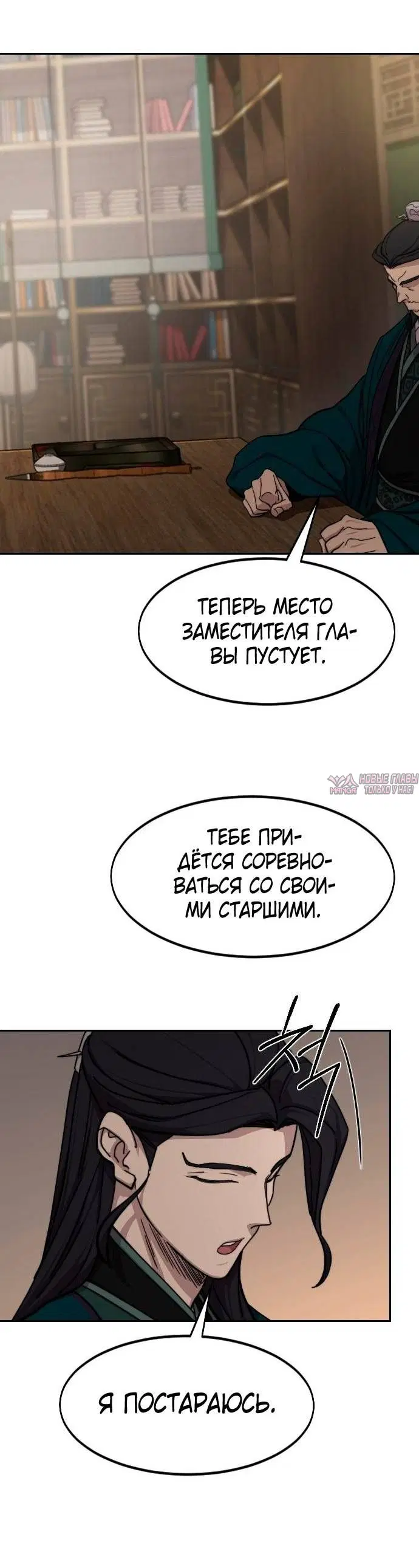 «Возрождение Хуашань», глава 135, страница 31.000000000
