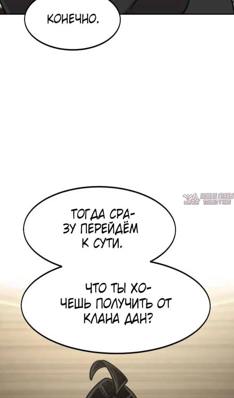 «Возрождение Хуашань», глава 137, страница 31.000000000