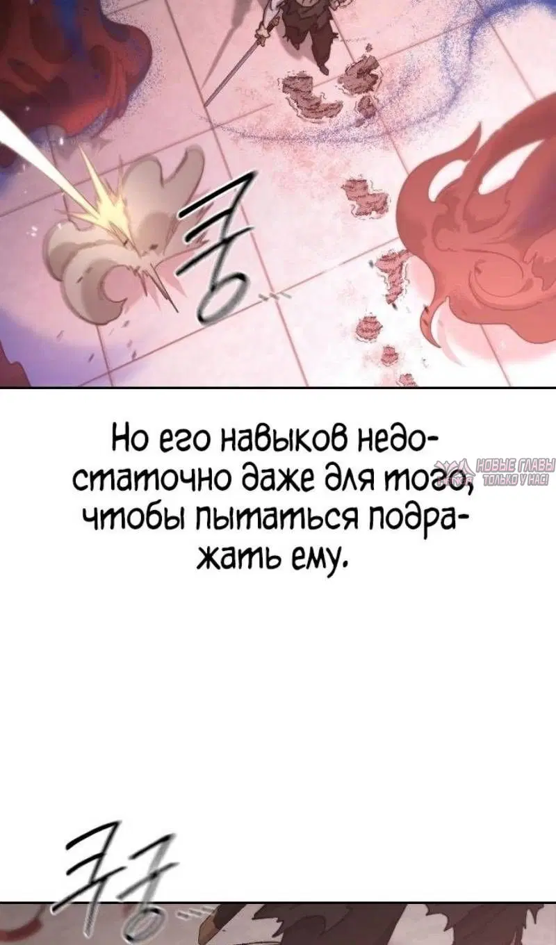 «Возрождение Хуашань», глава 148, страница 31.000000000
