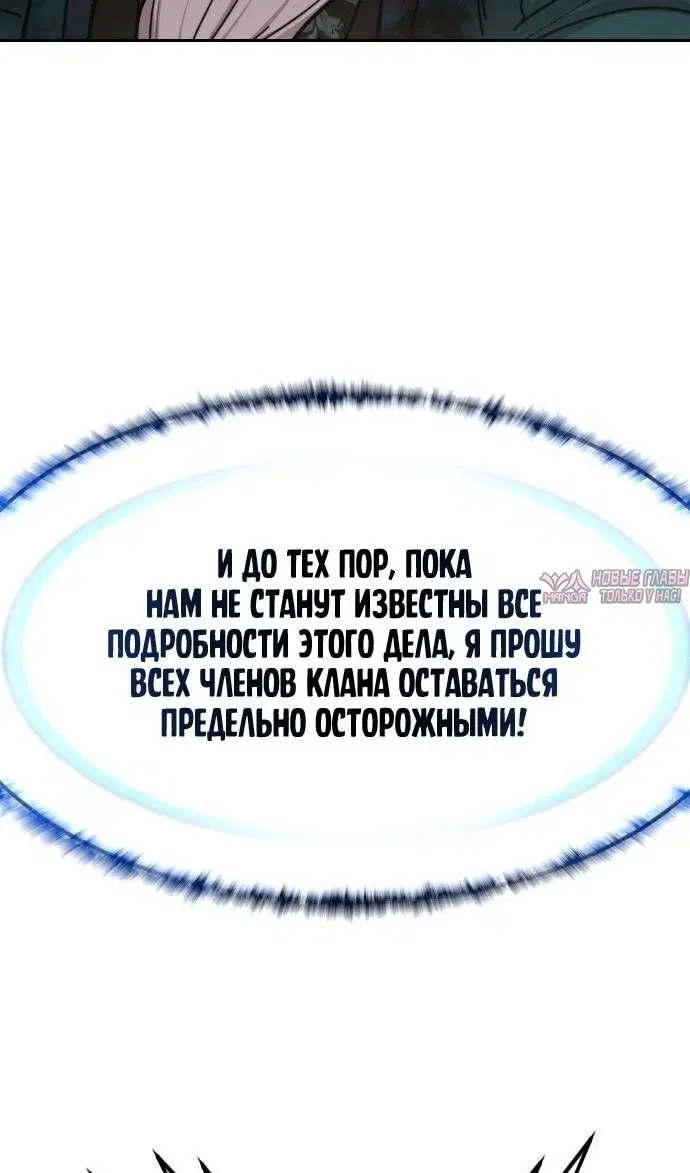 «Возрождение Хуашань», глава 150, страница 31.000000000
