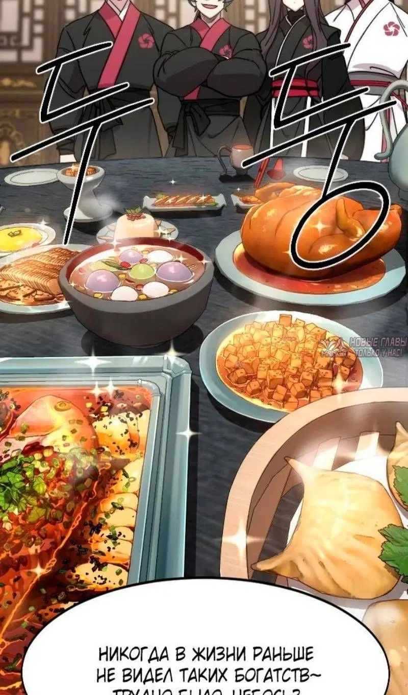 «Возрождение Хуашань», глава 121, страница 32.000000000