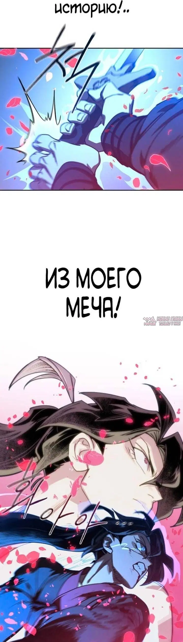 «Возрождение Хуашань», глава 132, страница 32.000000000