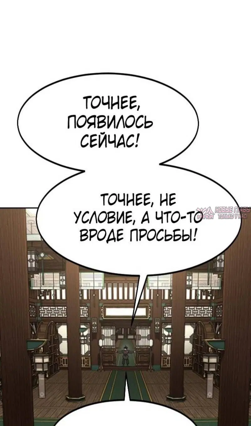«Возрождение Хуашань», глава 139, страница 32.000000000
