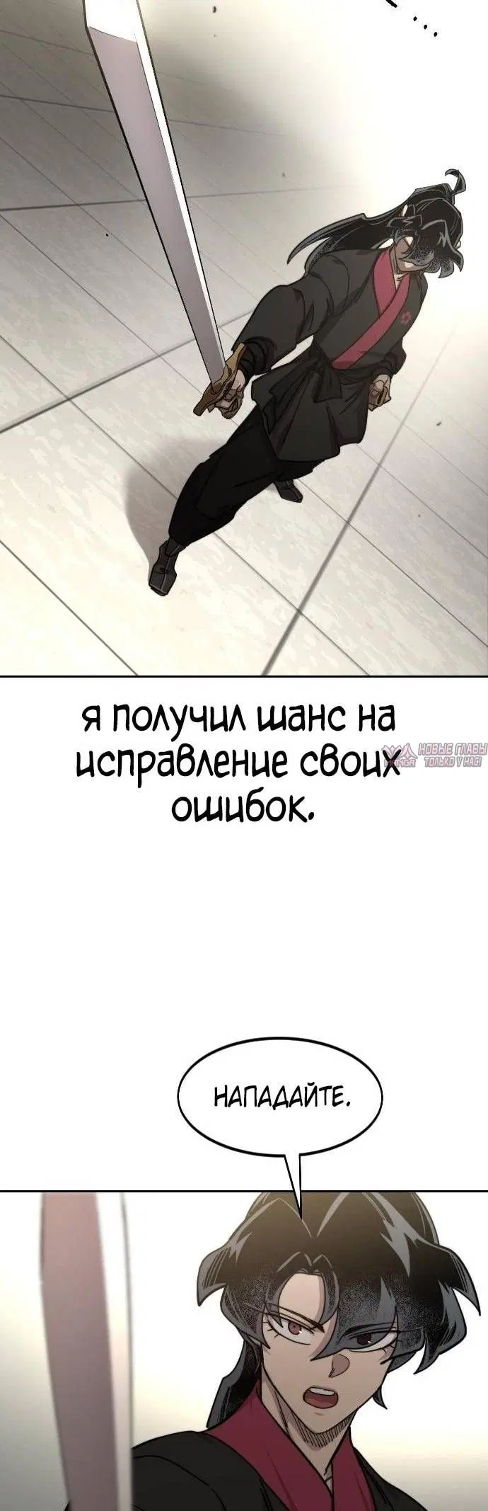 «Возрождение Хуашань», глава 145, страница 32.000000000