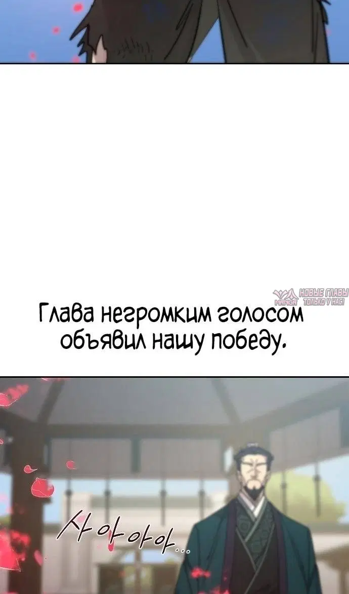 «Возрождение Хуашань», глава 149, страница 32.000000000
