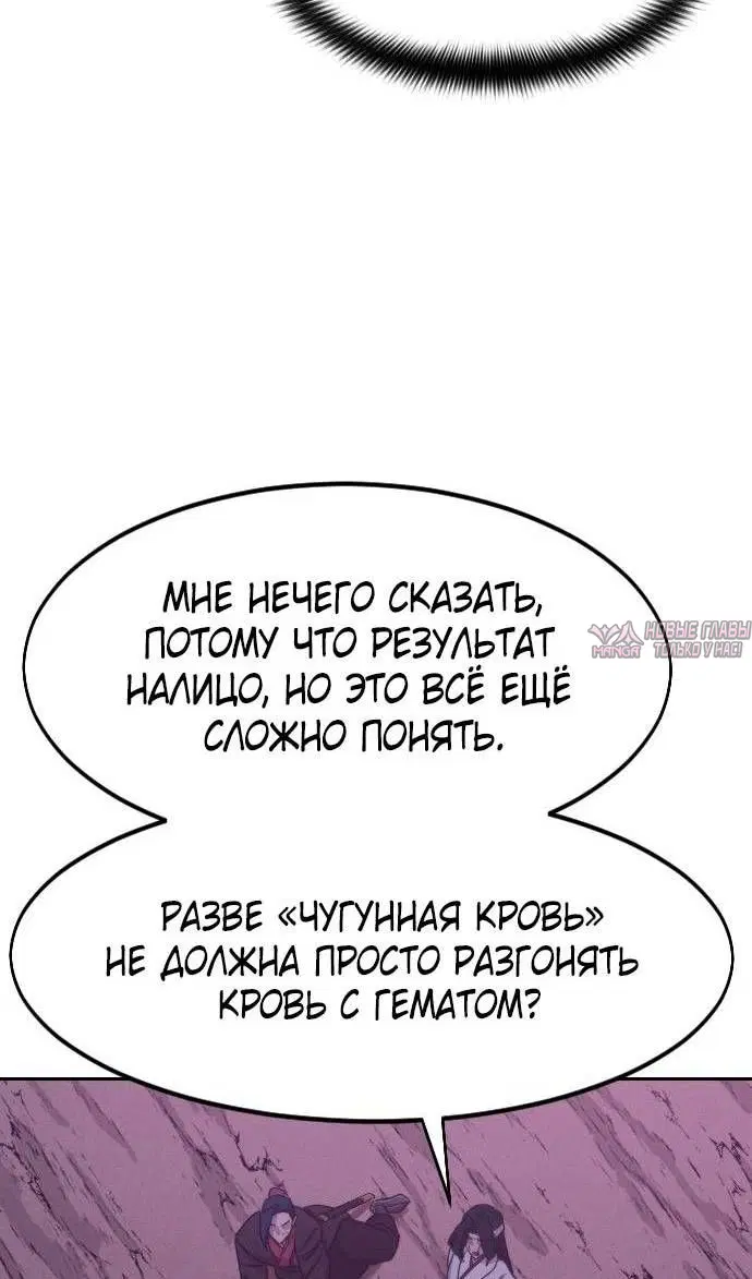 «Возрождение Хуашань», глава 119, страница 33.000000000