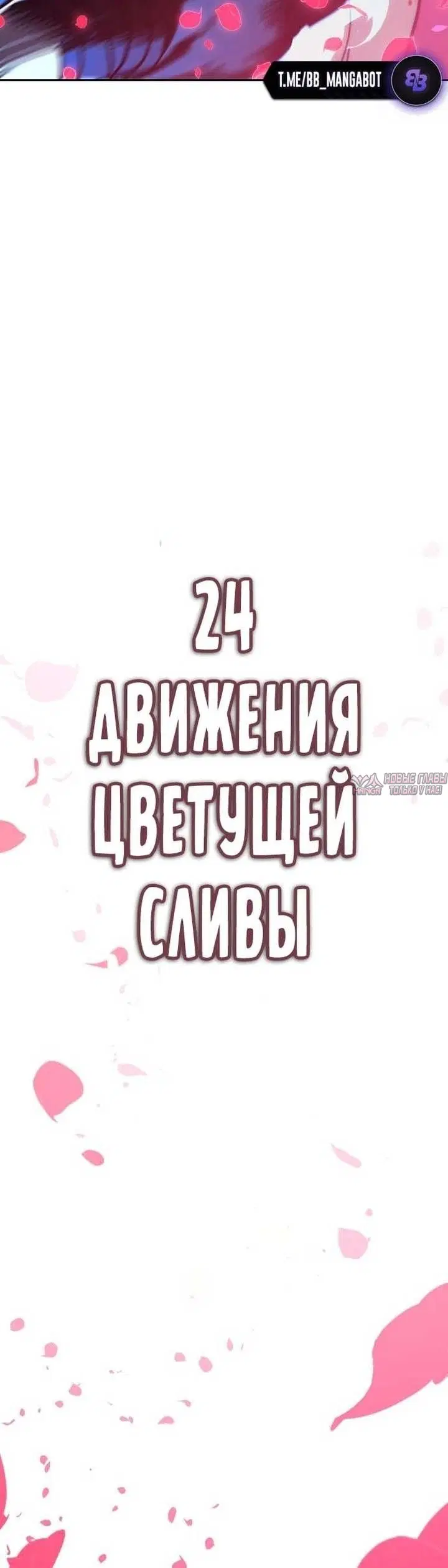 «Возрождение Хуашань», глава 132, страница 33.000000000