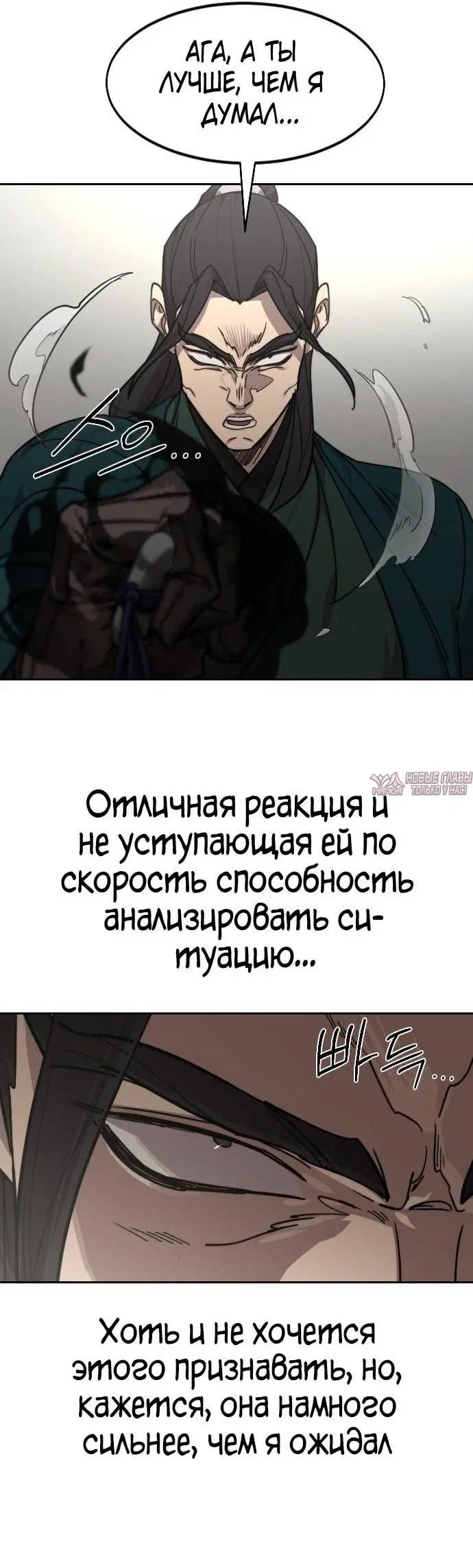 «Возрождение Хуашань», глава 142, страница 33.000000000