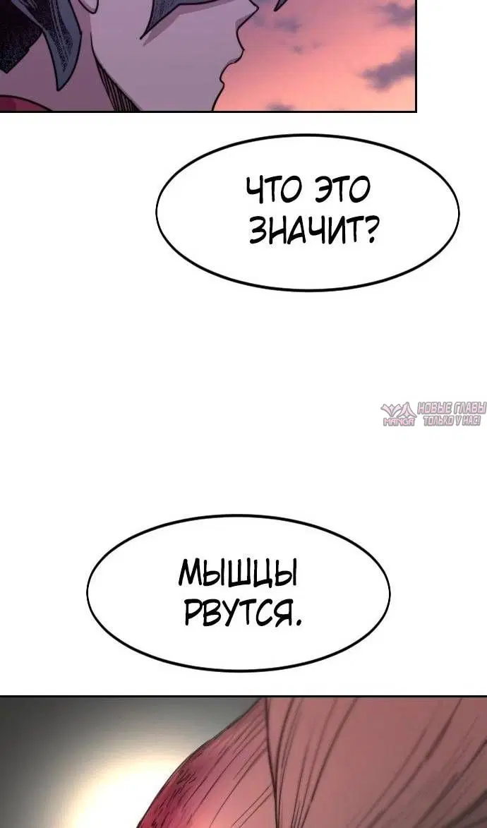 «Возрождение Хуашань», глава 119, страница 44.000000000