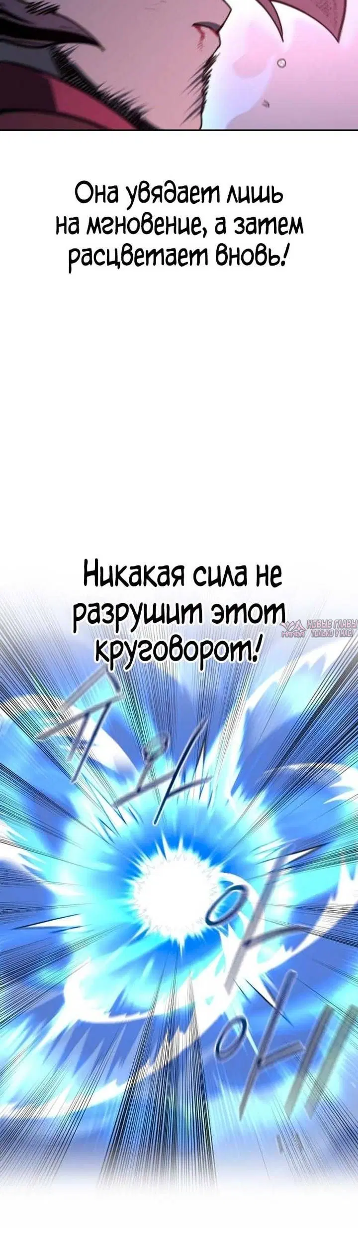 «Возрождение Хуашань», глава 132, страница 44.000000000
