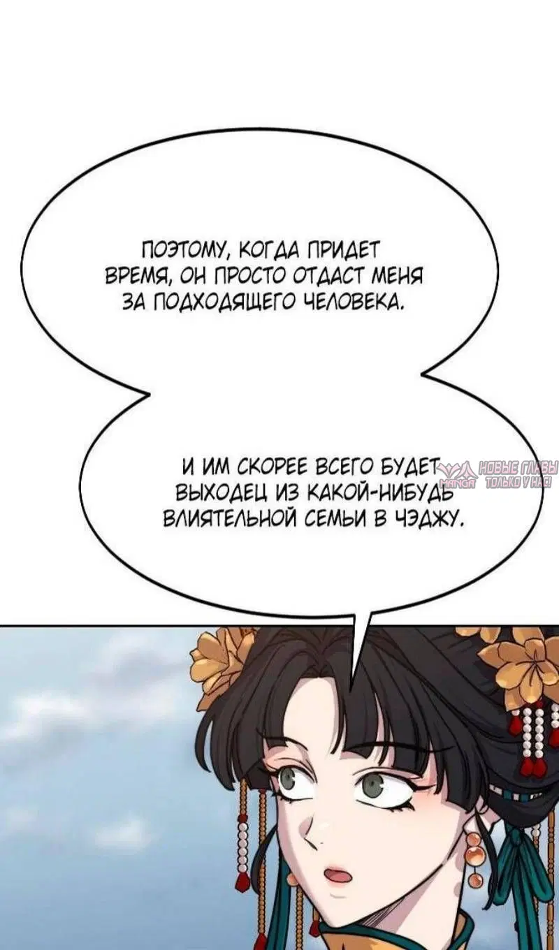 «Возрождение Хуашань», глава 136, страница 44.000000000