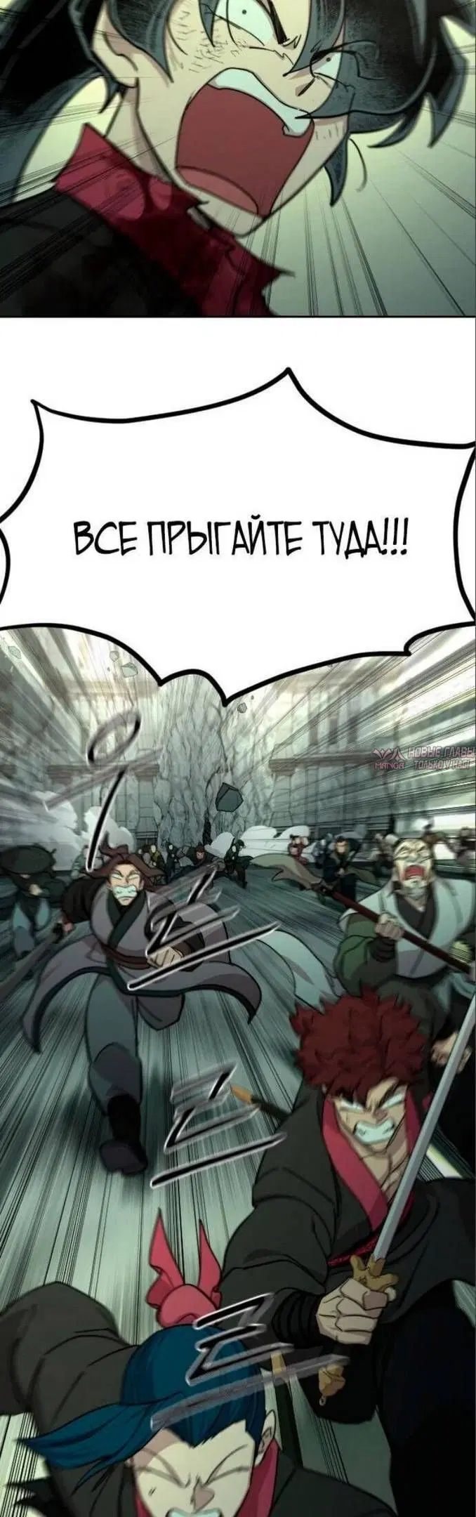 «Возрождение Хуашань», глава 108, страница 46.000000000