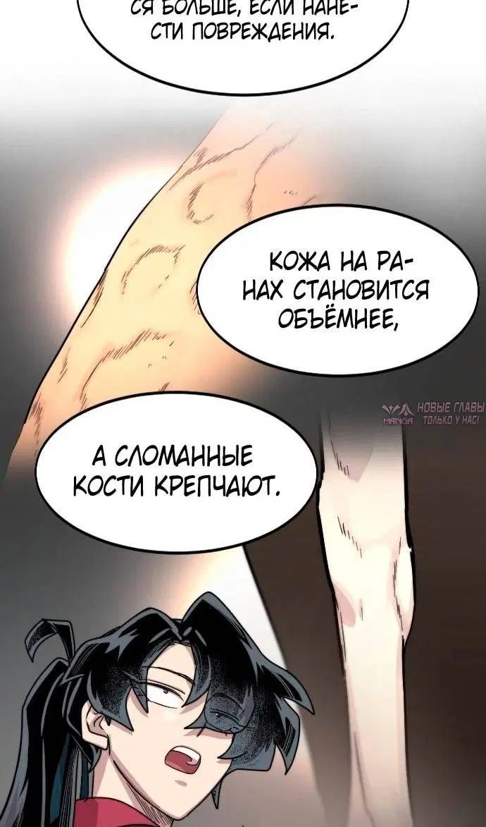 «Возрождение Хуашань», глава 119, страница 46.000000000