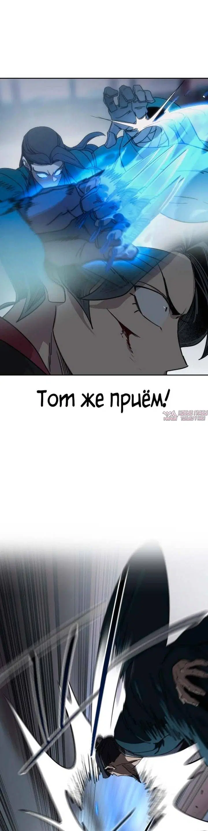 «Возрождение Хуашань», глава 131, страница 46.000000000