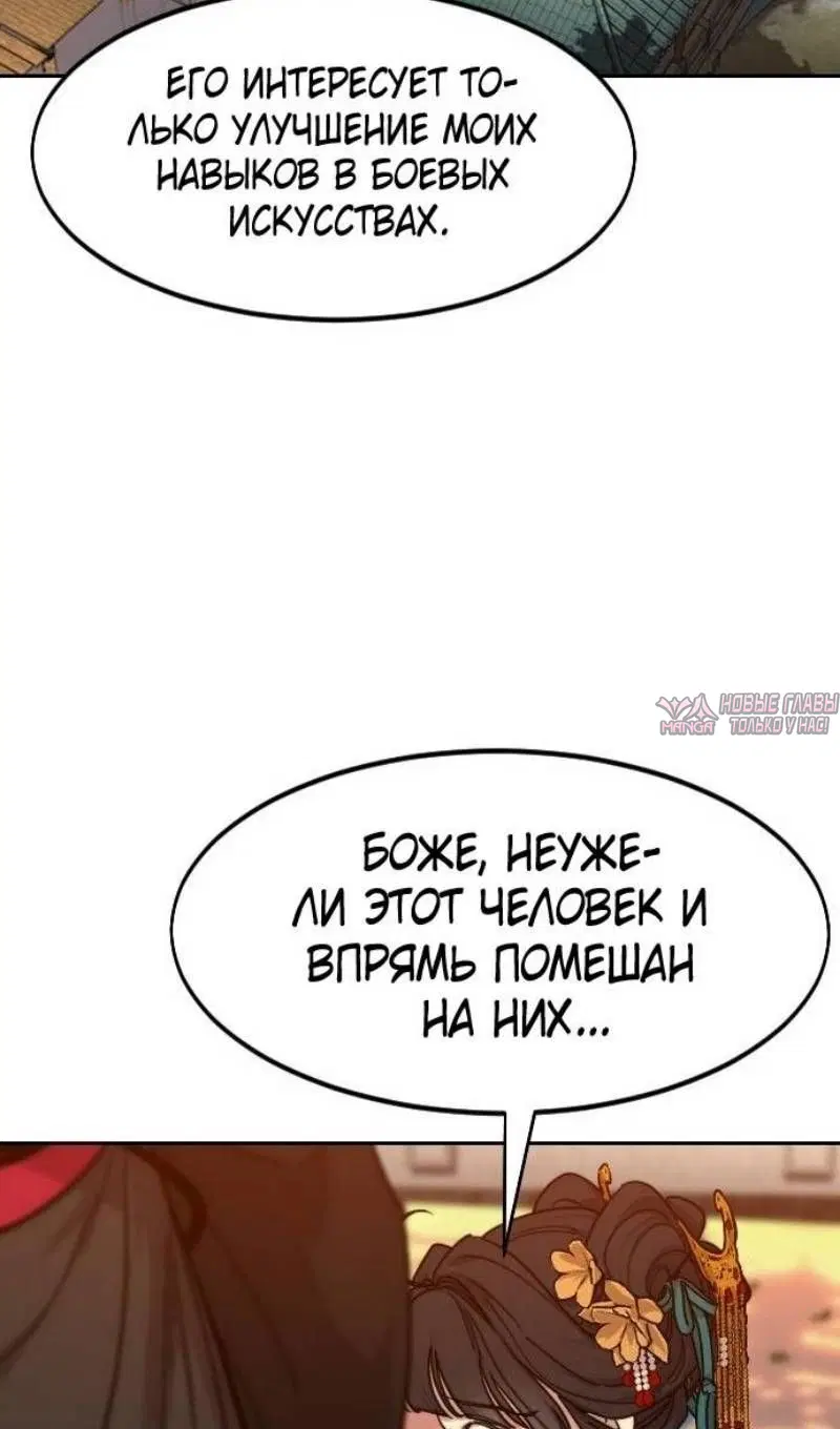 «Возрождение Хуашань», глава 140, страница 46.000000000