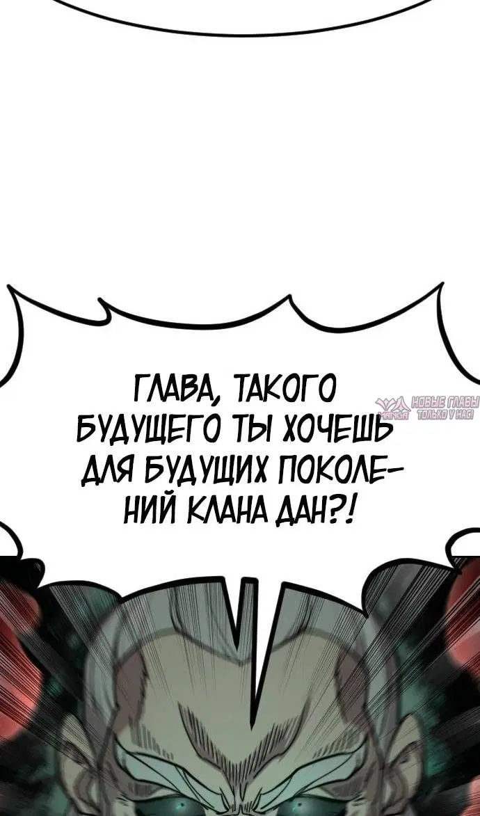 «Возрождение Хуашань», глава 146, страница 46.000000000