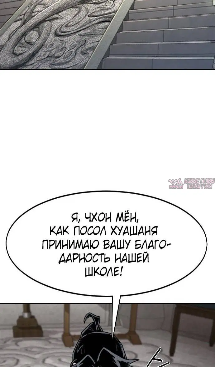 «Возрождение Хуашань», глава 150, страница 46.000000000